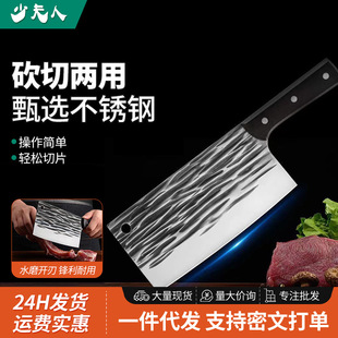 Yangjiang Hand Forged Hammer Pattern Chopper Sharp and Durable Meat Cutting Vegetables Chopping Bone Household Wholesale Chopper