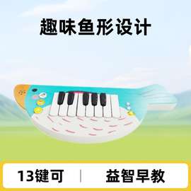 定制新款儿童电子小钢琴玩具益智早教电子琴乐器可弹奏13键24键