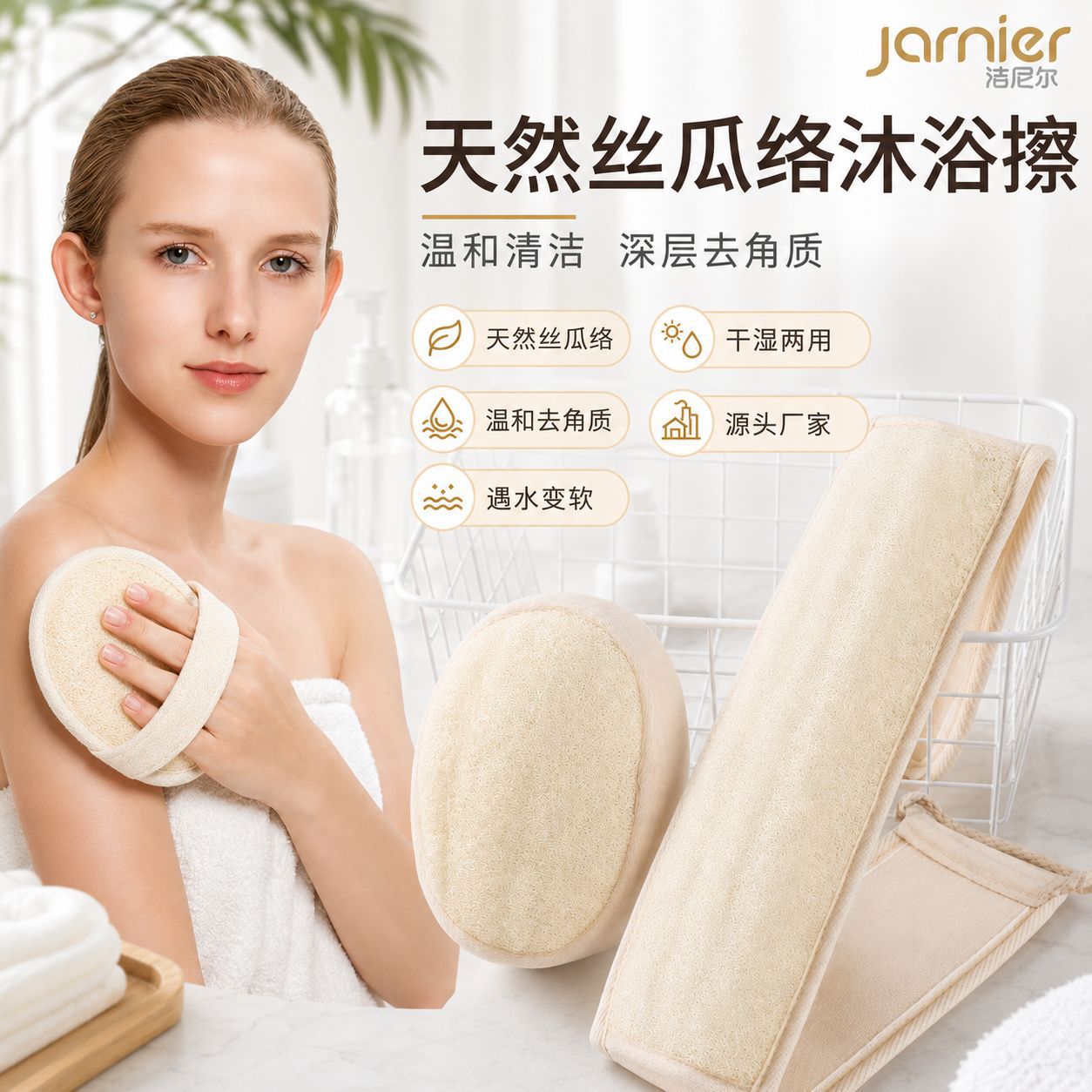 bath product