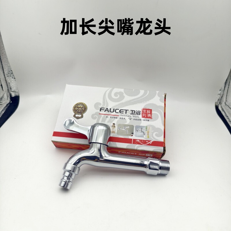 家庭用単水冷式洗濯機用蛇口、モップ池用クイックオープン蛇口、小型蛇口、304ステンレス鋼製クイックオープン蛇口|undefined