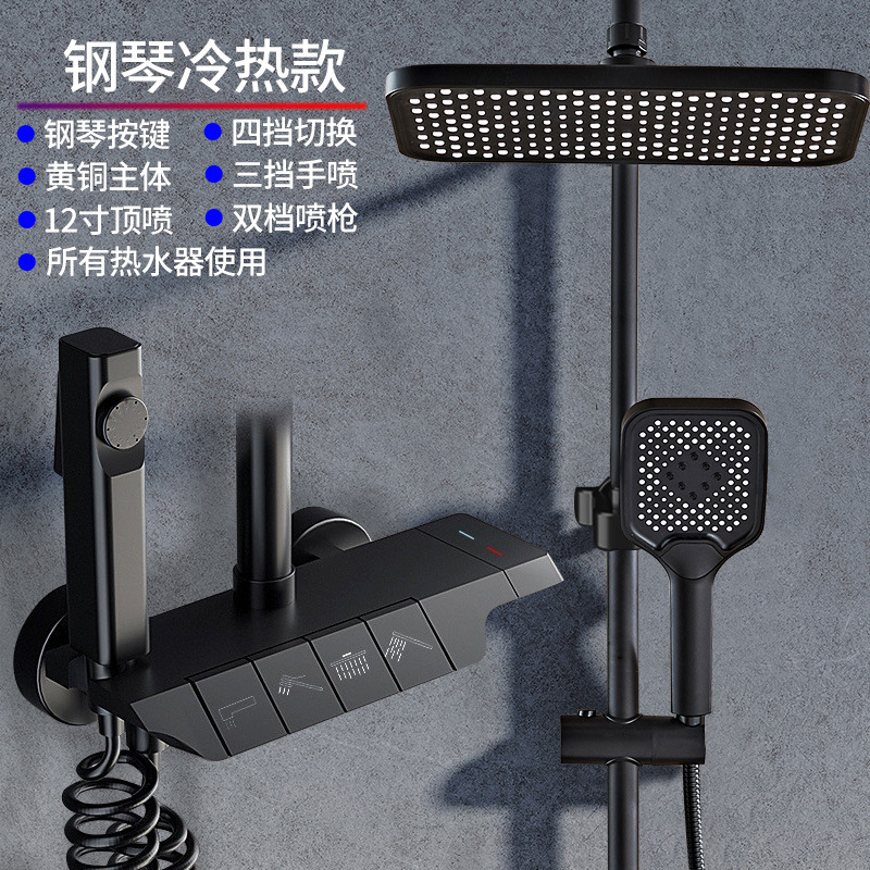 Juego de ducha de temperatura constante, un juego completo de baño para el hogar, baño inteligente, baño digital, un juego completo de comercio exterior al por mayor