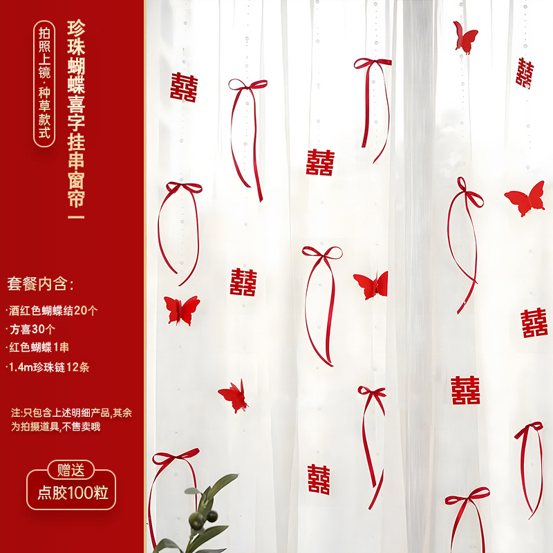 Decoración de la habitación de bodas, decoración de la puerta del dormitorio de la mujer, perla, nueva casa, pegatinas de flores, pegatinas de puerta de dibujo.