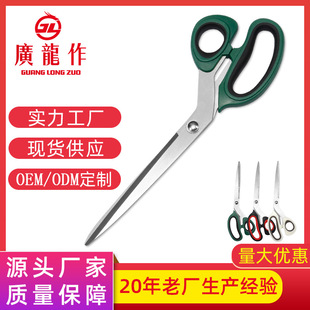 Clothing special tailor scissors stainless steel household tailor scissors tailor special 10-inch large scissors