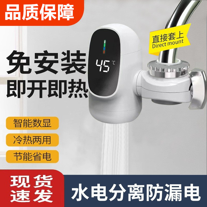 Household connection instant three-second hot water faucet kitchen installation-free heating water purification electric faucet factory Household connection instant three-second hot water faucet kitchen installation-free heating water purification electric faucet factory