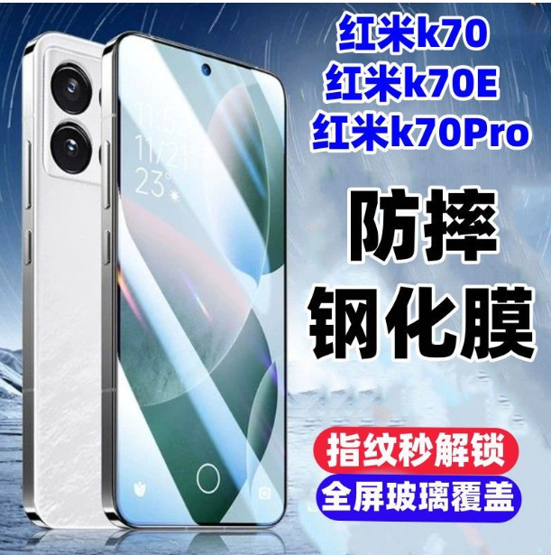 Suitable for Redmi K70 Tempered Film Full Screen Xiaomi Redmik70E Mobile Phone Film Anti-Fall and Explosion K70Pro Film Hd