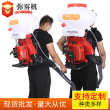 弥雾机喷粉机农用园林植保机械背负式打药弥雾机喷雾喷粉机