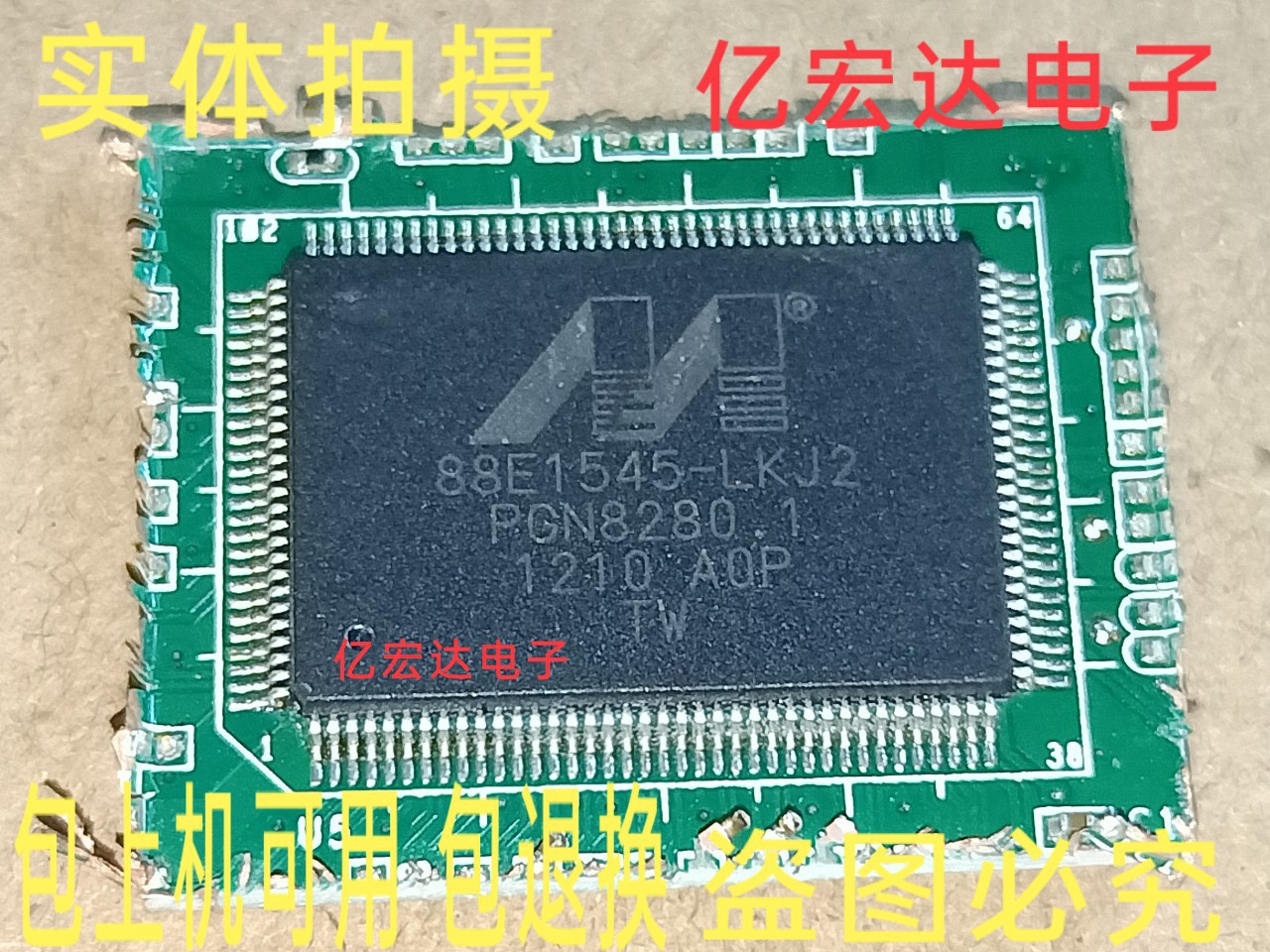IntEgrAtEd ElECtroniC ComponEnts 88E1545-A0-LKJ2C000 88E1545-LKJ2 DisAssEmblE PACkAgE MAChinE