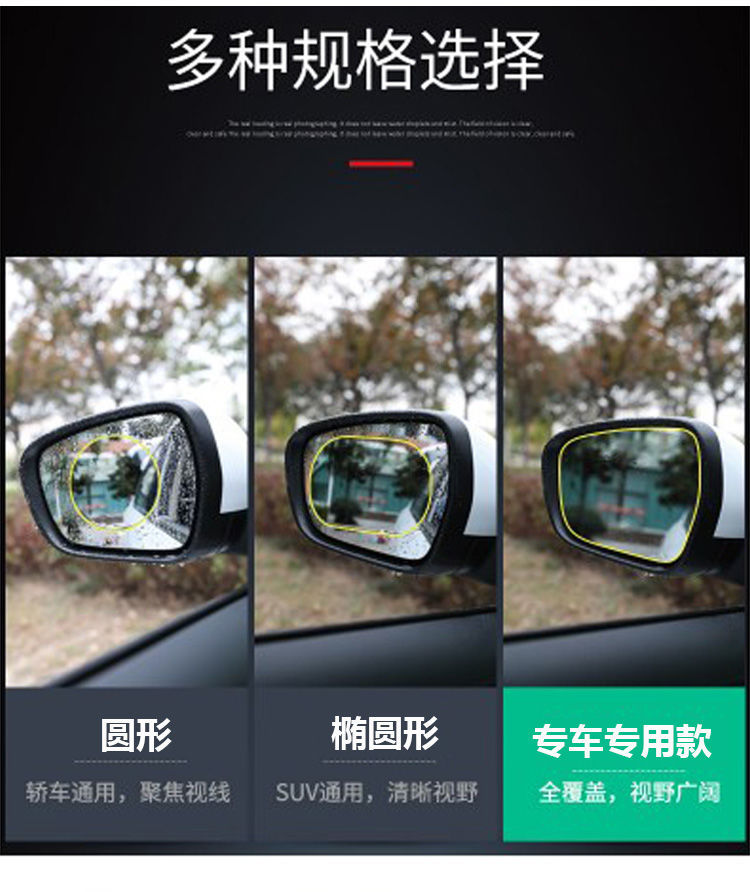 Suitable for Toyota RAV4 Rongfeng Reflective Rearview Mirror Rainproof Film Highlander Yize CHR