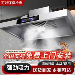 商用油烟机大吸力排烟一体农村土灶家用饭店厨房净化器加厚不锈钢