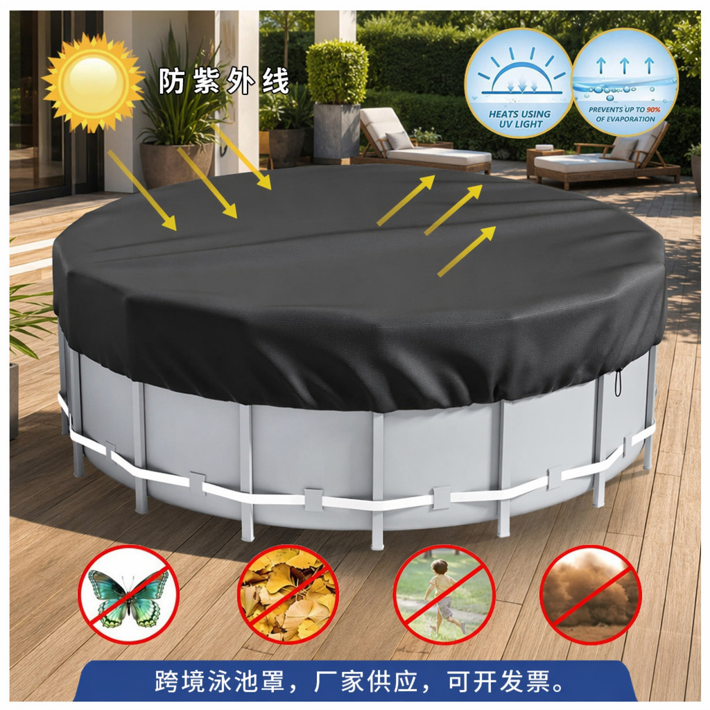 Cross-Border Amazon Outdoor Swimming Pool Cover Dustproof Cover Outdoor Round Bathtub Sun Protection Waterproof Cover Pet Swimming Pool