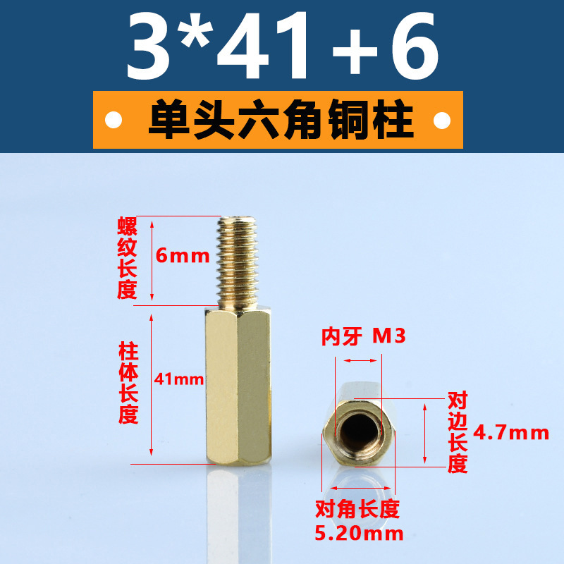 M3単通六角銅柱黄銅六角形隔離柱pcb板支持柱陰陽銅スタッド間隔柱|undefined