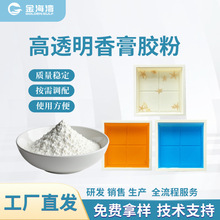 高透明凝胶剂胶粉食品级固体空清胶粉凝胶剂增弹保水凝胶成型稳定