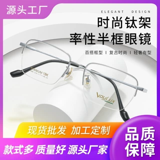 昵彩新款商务眼镜框宽边超轻纯钛眼镜框丹阳眼镜工厂镜架批发6895