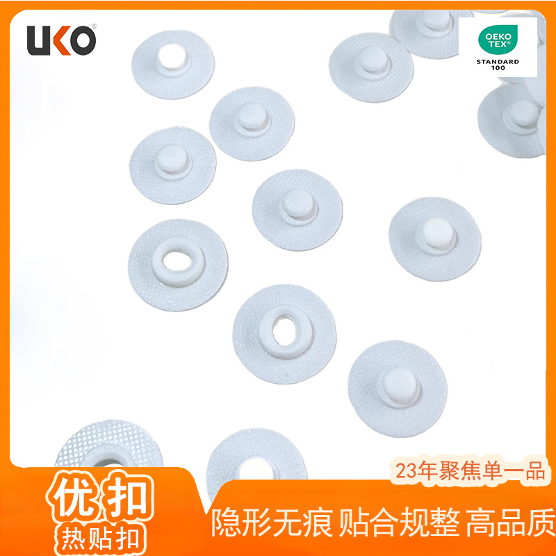 优扣隐形衬衫纽扣新款式12mm热压胶暗扣二合扣塑胶子母扣源头工厂