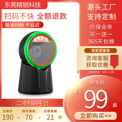 Picked T52 supermarket Market Barcode Scanner Pharmacy Healthy