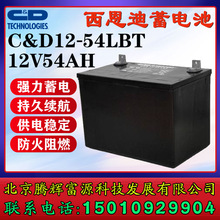 西恩迪铅酸蓄电池C&D12-54LBT 12V54AH安防系统 智能制造 石油化