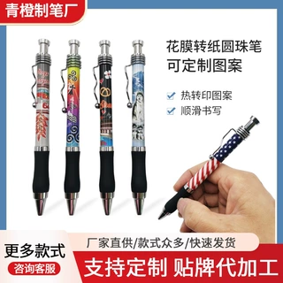 加工定制花膜转纸纪念圆珠笔 可爱卡通有趣文具笔中性签字圆珠笔