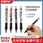 纪念定制有趣签字圆珠笔