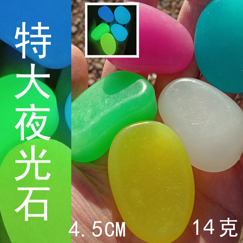 4.5cm Large Luminous Stones for Garden and Courtyard Paving, Aquarium Glowing Landscaping Plastic Toys, Fluorescent Pebbles