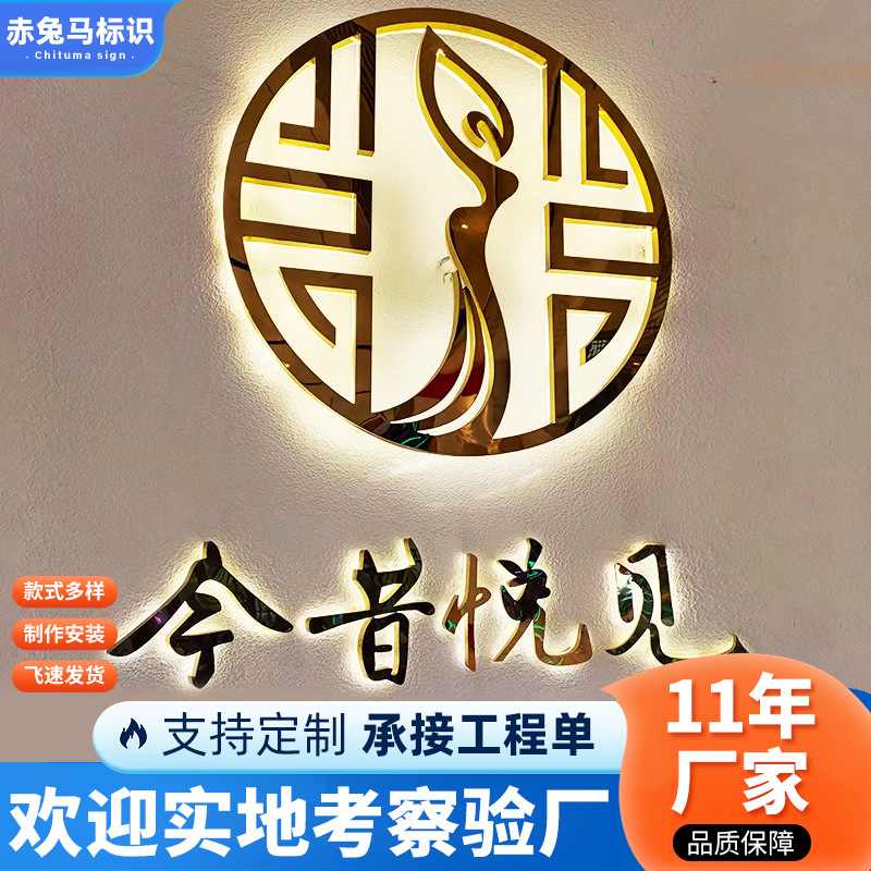 发光字门头招牌定制户外广告字不锈钢亚克力迷你背光字灯箱定做