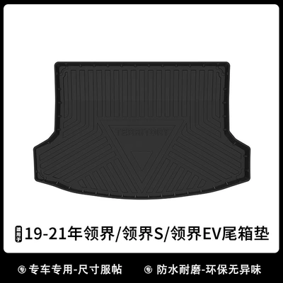 Universal Foot Pad Territory/Territory S/Territory Ev Trunk - 19-21-territoryterritory-sterritory-ev-trunk-mat