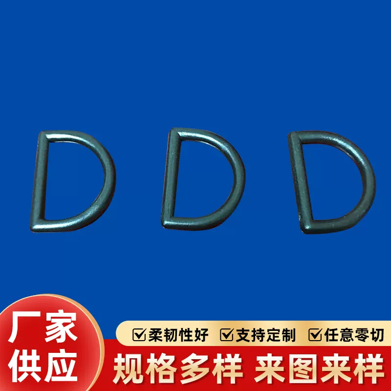 厂家供应婴童服饰日型扣D型扣 日型扣 D型扣 箱包日型扣D型扣