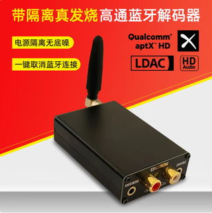 QCC2 isolated fever grade lossless high-pass bluetooth decoder receiver front board