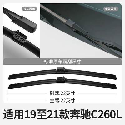 Wiper – boneless wiper