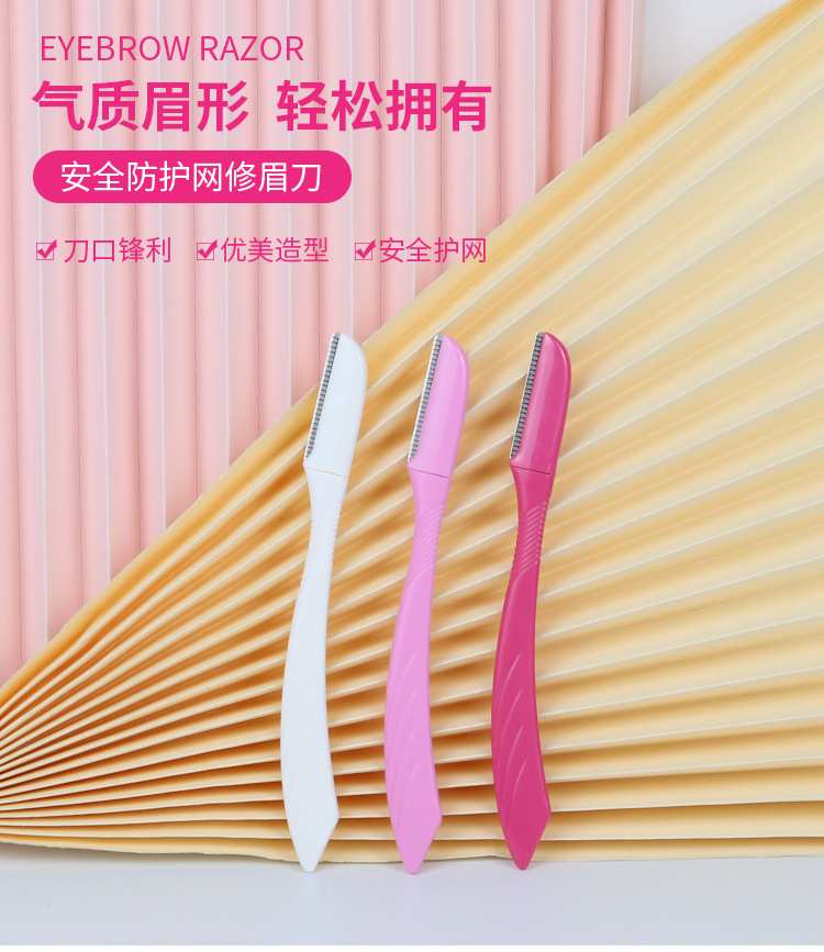 犀瑞厂家批发修眉刀 不锈钢刀片刮眉刀女士安全眉毛刀修眉器工具-阿里巴巴