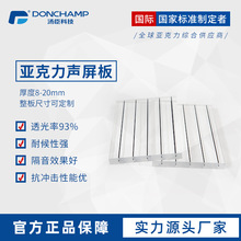 汤臣亚克力板材声屏板加筋透明板抗冲击隔音亚克力浇铸板高速高铁