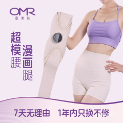 全新ORM全燃美塑仪EMS健身按摩仪微电流运动腰带腹部减肥腰带S9
