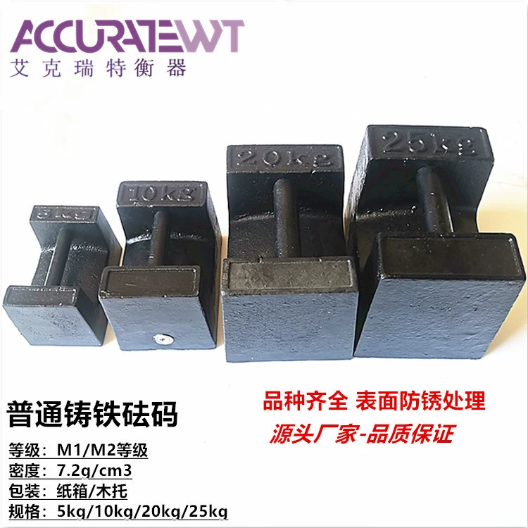 Фабрика прямых продаж Стандартный чугунный вес 5kg10kg20kgM1M2 класс 25 кг замок чугунный вес