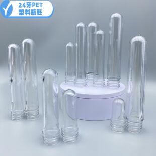 24 tooth tube embryo PET plastic bottle embryo mask tube ml semi-finished plastic food grade multi-specification transparent