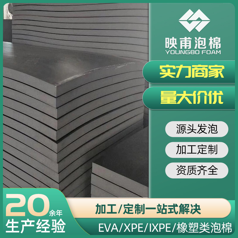 Pef High-Foaming Cotton Thickeneded Black and White Gray Flame-Retardant Soft Clothing Lining Board Low-Odor Plus White Pef High-Foaming