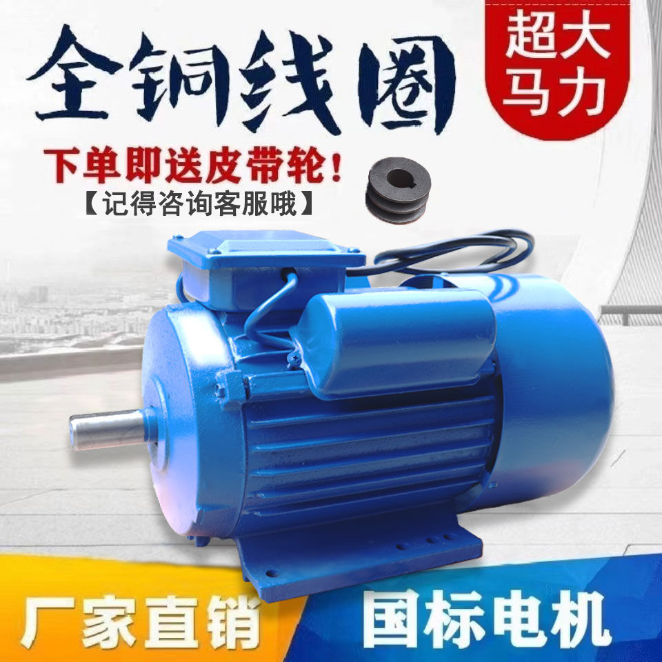 电机纯铜单相电动机220v大马力家用农用大功率高速全铜小型电动机