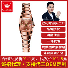 明星代言欧利时品牌新款钨钢石英表女款腕表时尚百搭女士手表女生