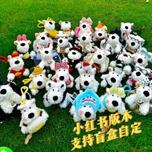 盲盒爆款西高地潦草小狗毛绒玩偶公仔车钥匙扣挂饰女生礼物包挂件