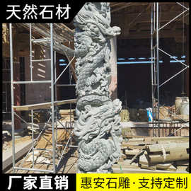 石雕大理石祥云石龙柱子盘龙柱寺庙家祠青石花岗岩华表文化柱广场