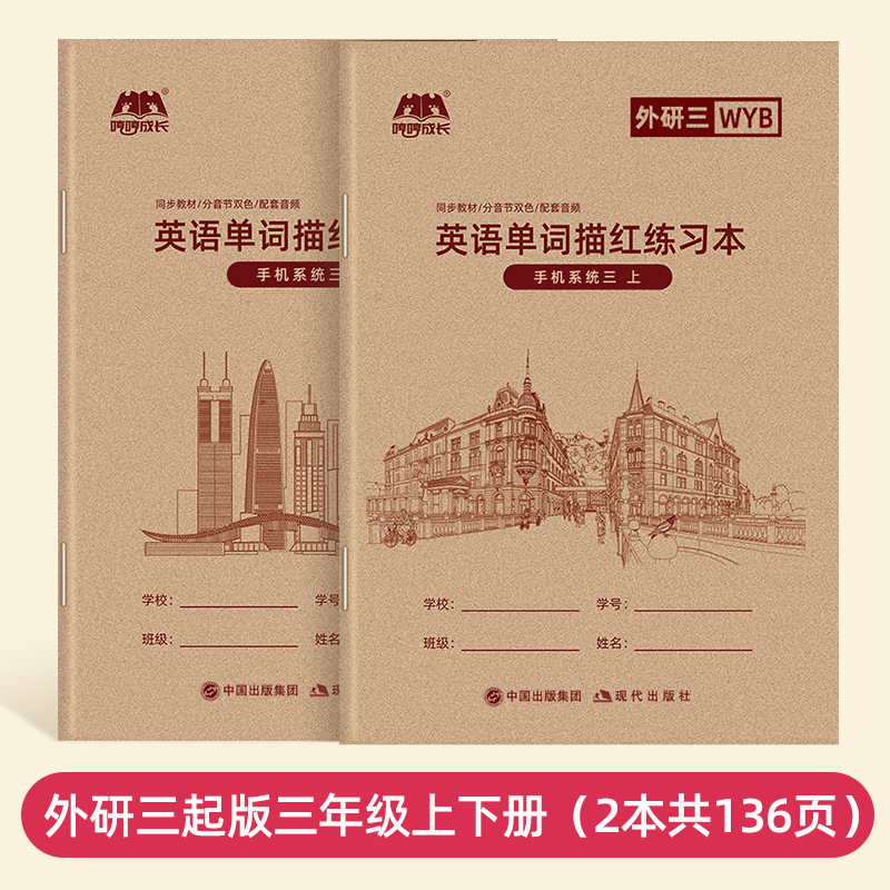 【9月新版】三起外研版新標準手書き3年生出発点上巻3-6年生外研社|undefined