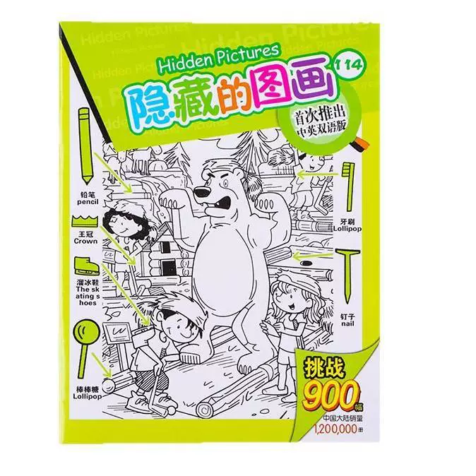 Hidden pictures hide and seek books with high difficulty children with high difficulty concentration training for 6-12 years old to find different game books wholesale