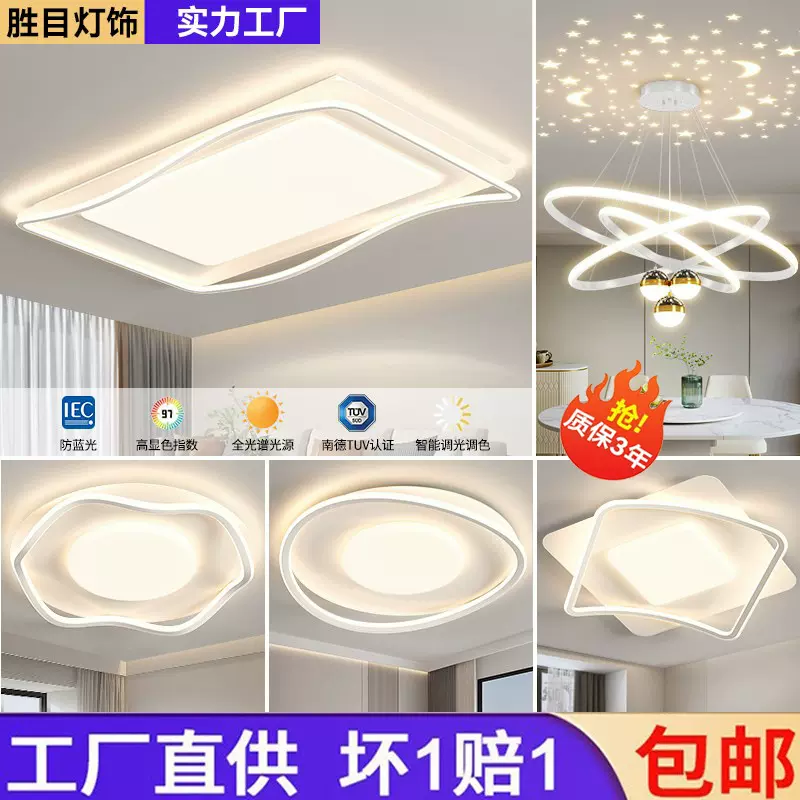 现代简约吸顶灯客厅灯卧室灯卧室餐厅主灯中山灯具全屋套餐组合