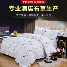 主题酒店印花四件套宾馆床单被套客房布草民宿床上用品批发纯棉