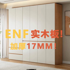 轻奢实木衣柜卧室家用现代简约收纳柜子自由组合对开门原木风衣橱