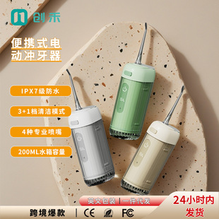 Cross-border portable electric dental irrigator water floss cleaning orthodontic special folding pull-out electric dental irrigator