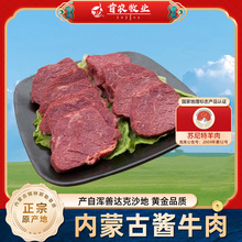 京锡林内蒙古酱牛肉150g*4代发五香熟牛肉牛肉卤牛肉熟食开袋即食