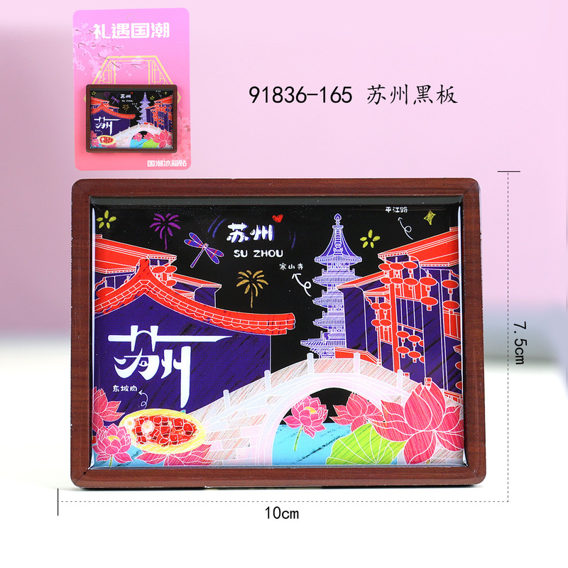 [蘇州シリーズ] 都市文化創造木製磁気冷蔵庫マグネット蘇州観光スポット木製接着剤冷蔵庫マグネット卸売|undefined