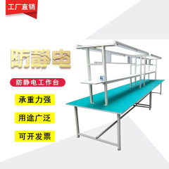 静電気防止作業台工場ライン梱包台生産現場作業台検査室修理作業テーブル