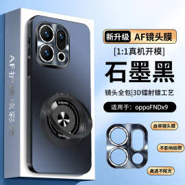 适用oppoFindX9pro手机壳支架全包镜头保护findX9外壳findX7/8pro