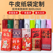 礼品袋礼物袋手提牛皮纸袋定制伴手礼手提牛皮纸袋子手提纸袋定制