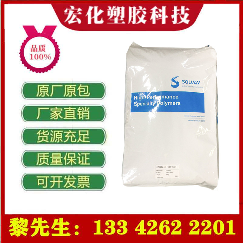 PARA美国苏威622/9048 高流动高刚性高强度 电器配件医疗器械